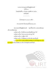ภาพตัวอย่าง