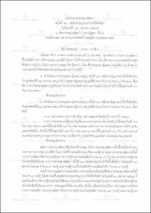 ภาพตัวอย่าง