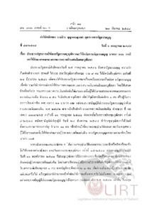 ภาพตัวอย่าง