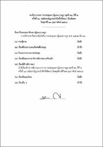 ภาพตัวอย่าง