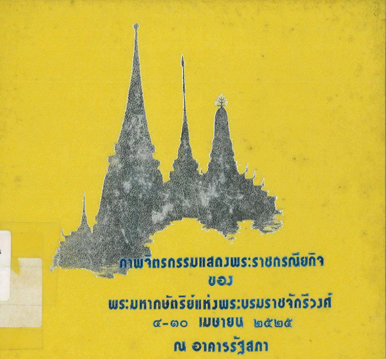 ภาพตัวอย่าง