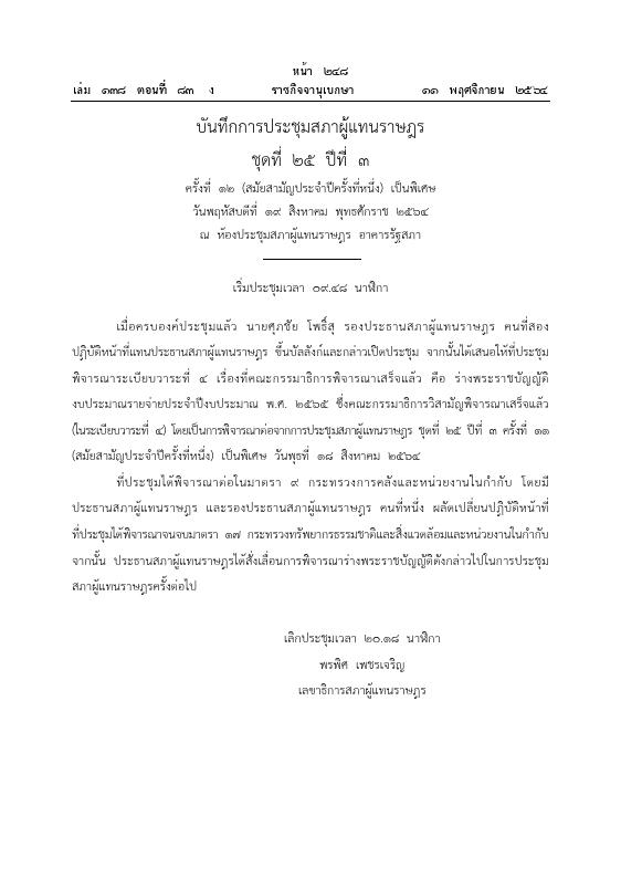 ภาพตัวอย่าง