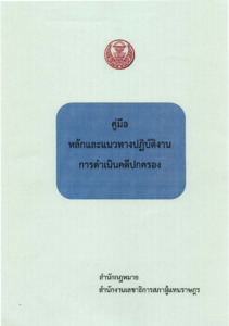 ภาพตัวอย่าง