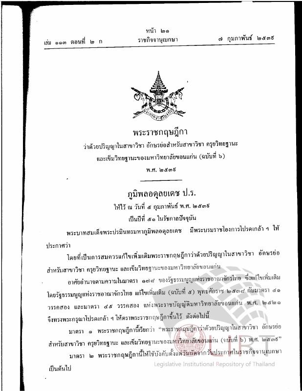 ภาพตัวอย่าง