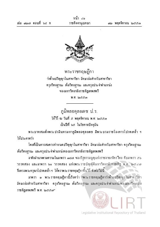 ภาพตัวอย่าง