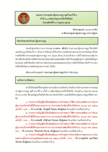 ภาพตัวอย่าง