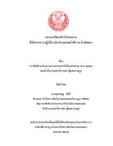 ภาพตัวอย่าง