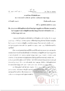 ภาพตัวอย่าง