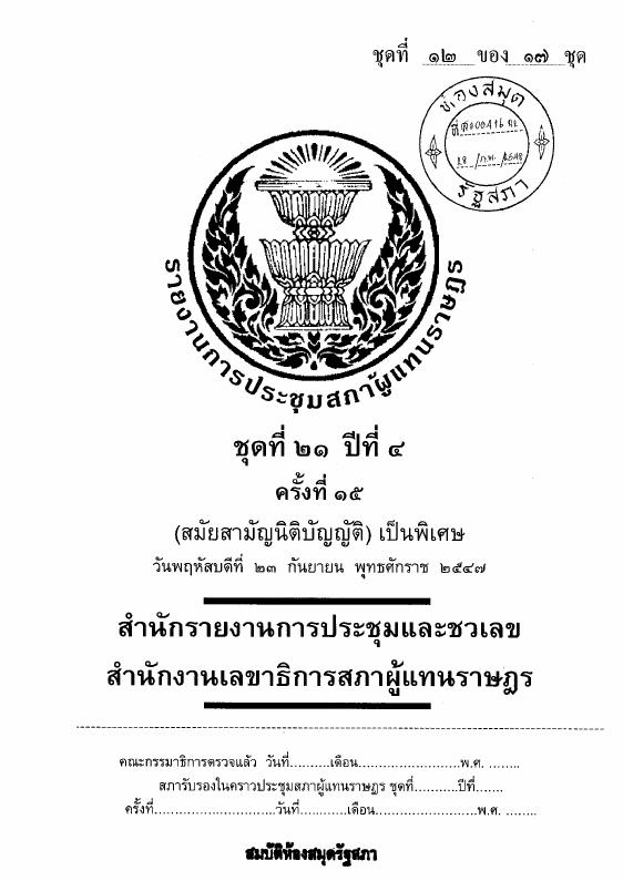 ภาพตัวอย่าง