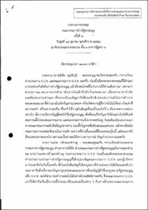 ภาพตัวอย่าง