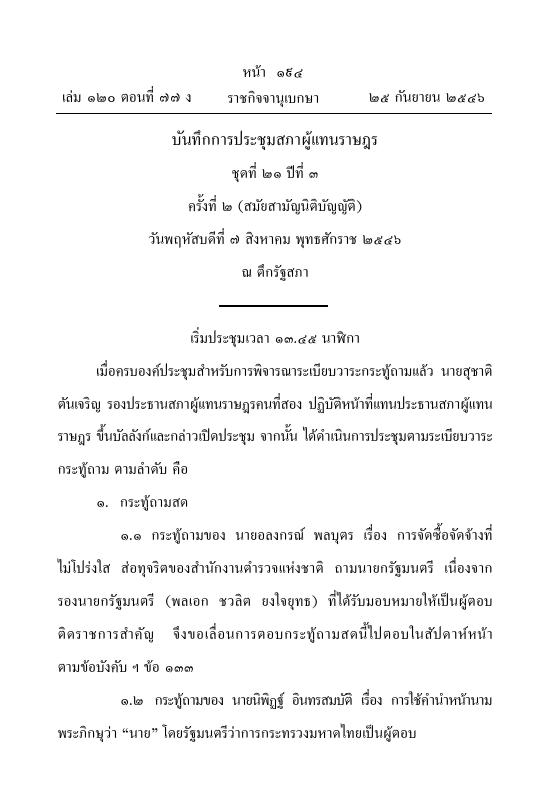 ภาพตัวอย่าง
