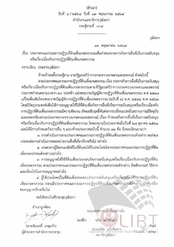 ภาพตัวอย่าง