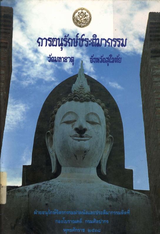 ภาพตัวอย่าง