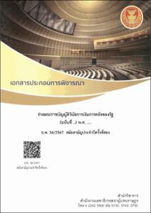 ภาพตัวอย่าง