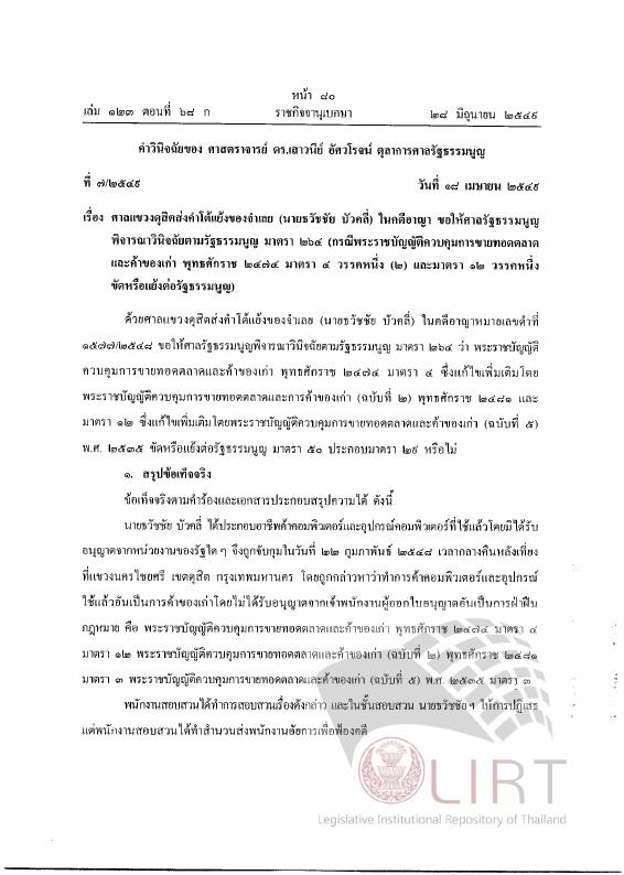 ภาพตัวอย่าง