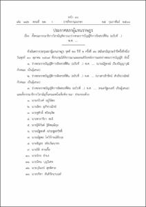 ภาพตัวอย่าง