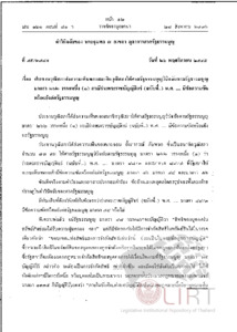 ภาพตัวอย่าง
