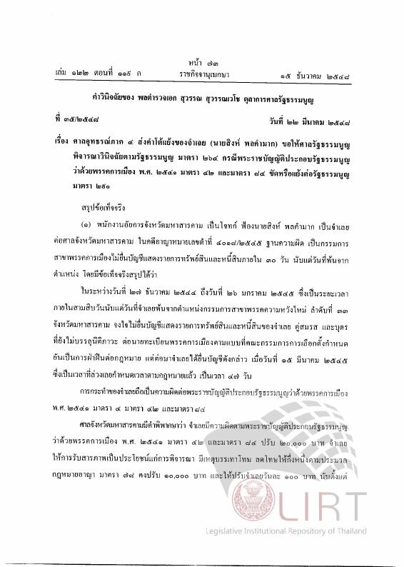 ภาพตัวอย่าง