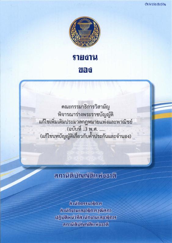 ภาพตัวอย่าง