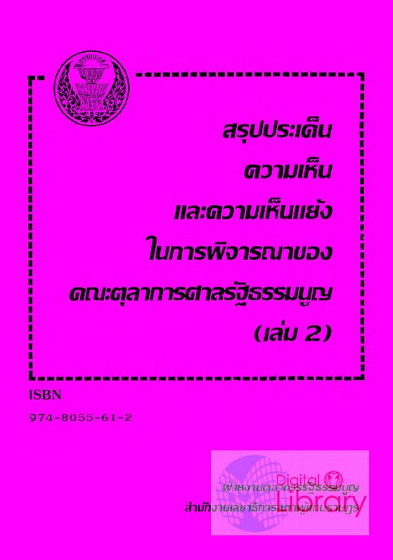 ภาพตัวอย่าง