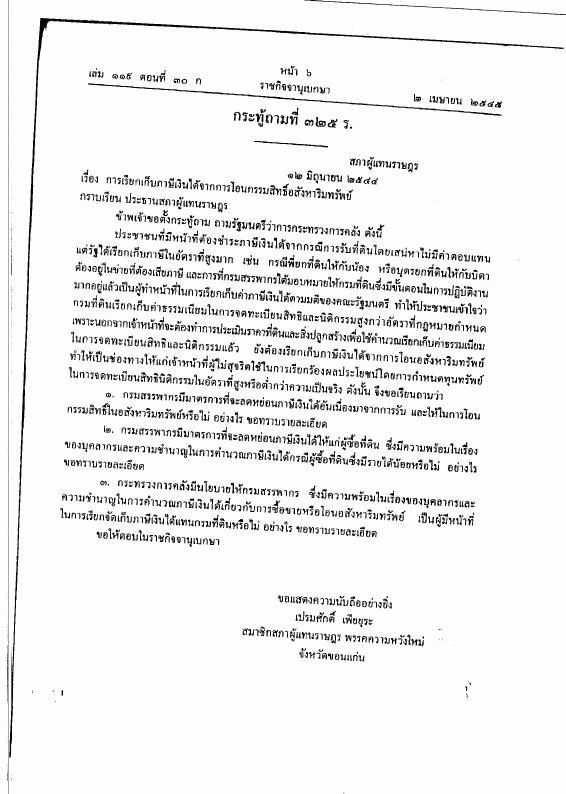 ภาพตัวอย่าง