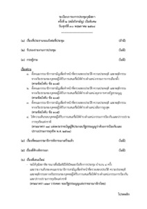 ภาพตัวอย่าง