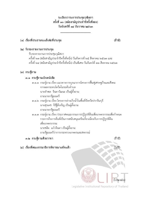 ภาพตัวอย่าง