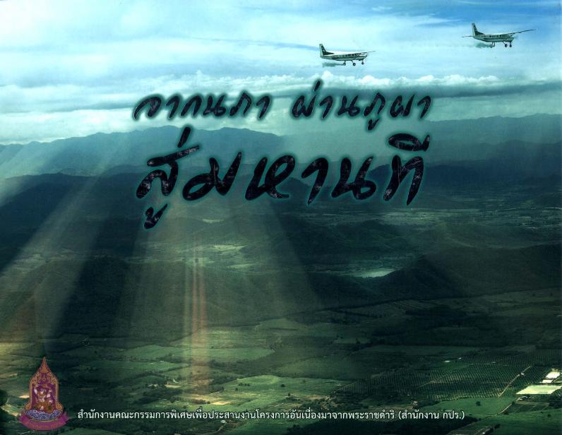 ภาพตัวอย่าง
