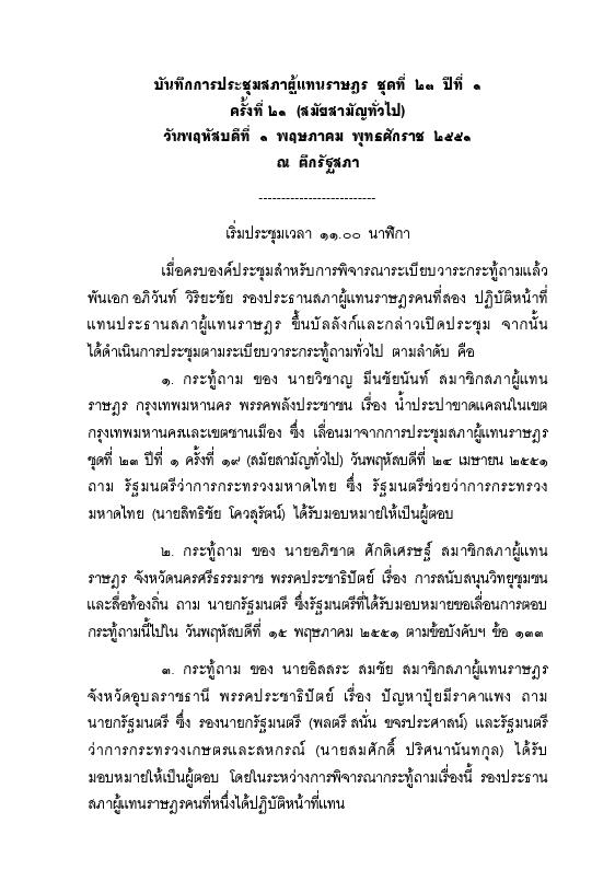 ภาพตัวอย่าง