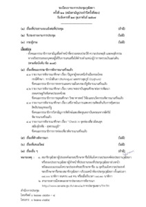 ภาพตัวอย่าง