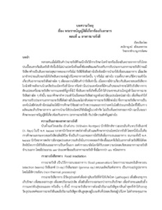 ภาพตัวอย่าง