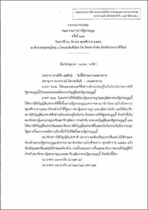 ภาพตัวอย่าง