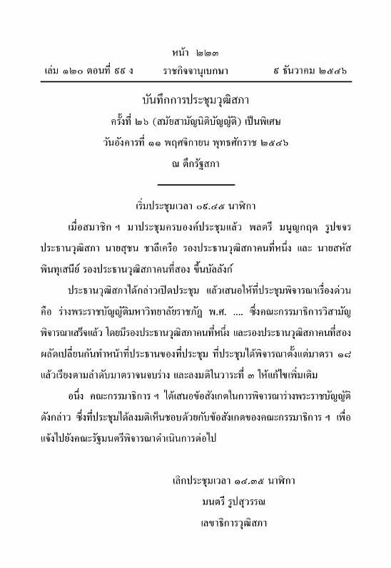 ภาพตัวอย่าง