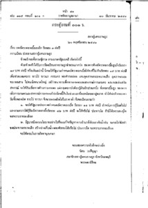 ภาพตัวอย่าง