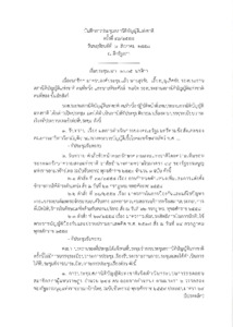 ภาพตัวอย่าง