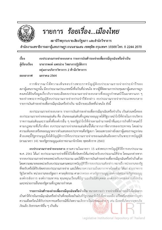 ภาพตัวอย่าง