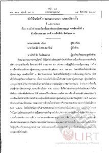 ภาพตัวอย่าง