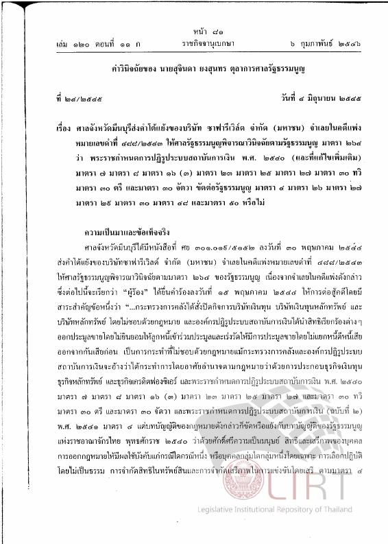 ภาพตัวอย่าง