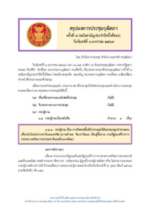 ภาพตัวอย่าง