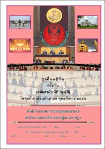 ภาพตัวอย่าง