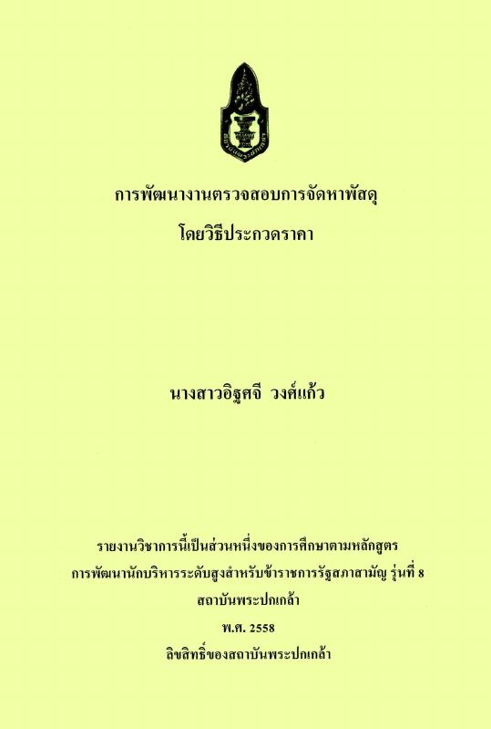 ภาพตัวอย่าง