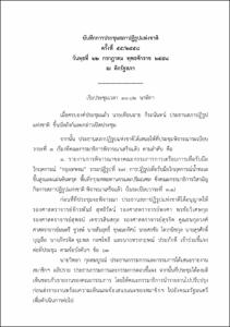 ภาพตัวอย่าง