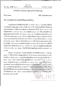 ภาพตัวอย่าง