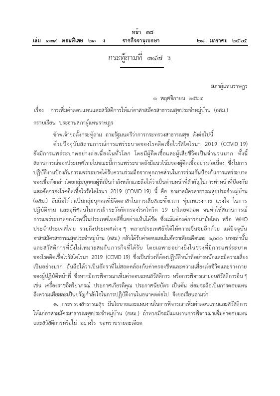 ภาพตัวอย่าง