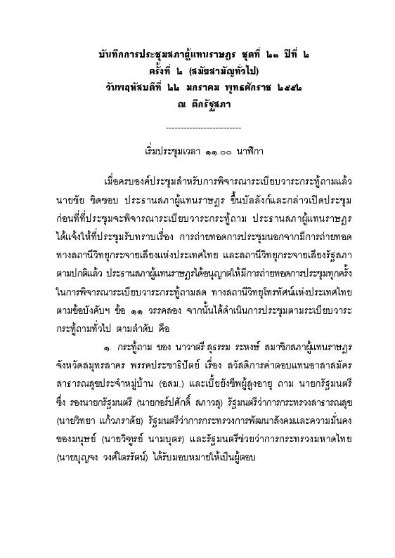ภาพตัวอย่าง