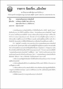 ภาพตัวอย่าง