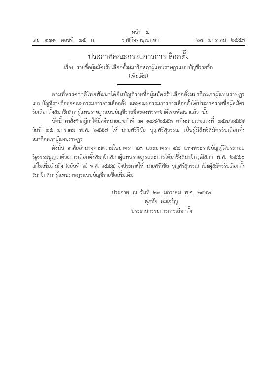 ภาพตัวอย่าง