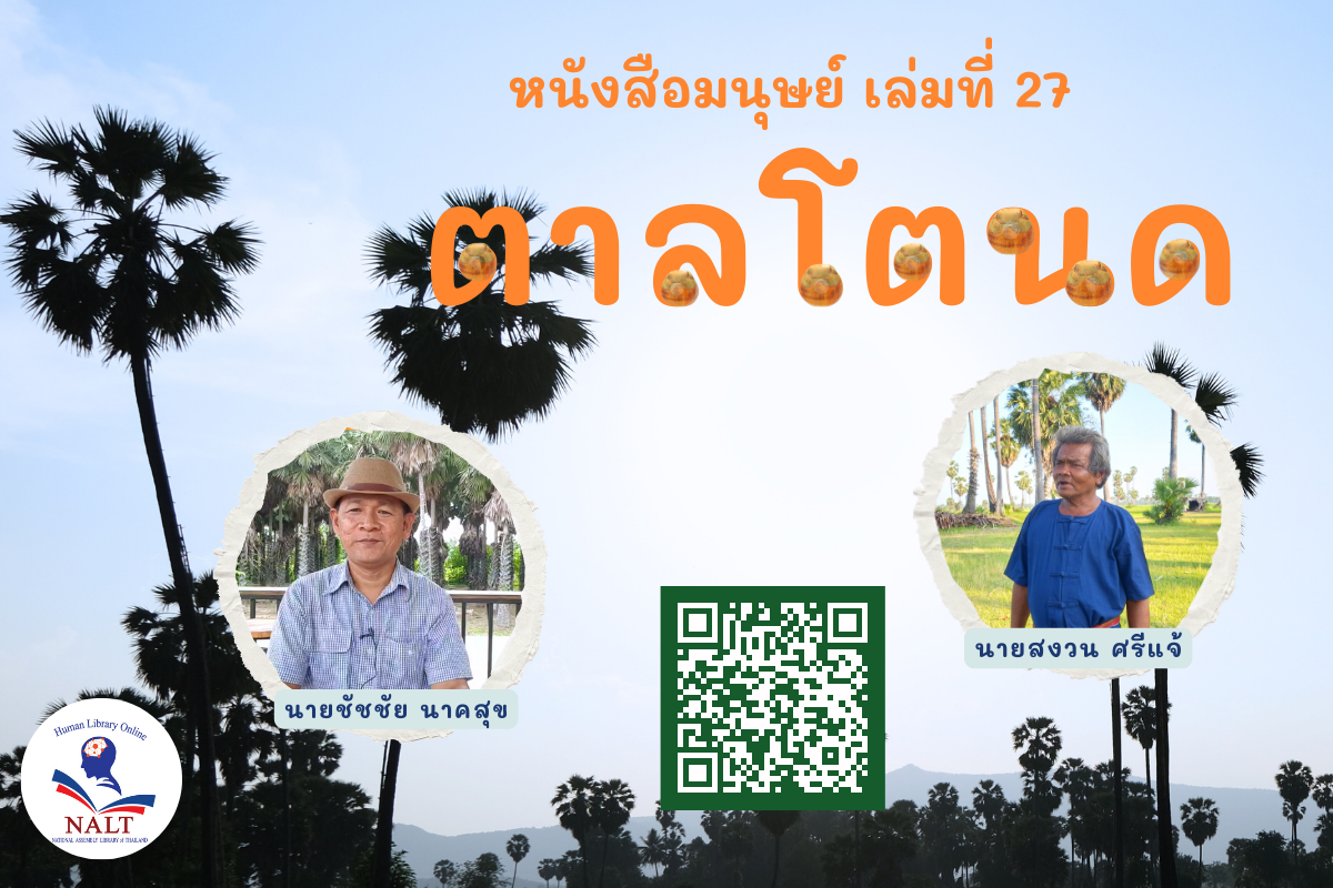 ภาพตัวอย่าง
