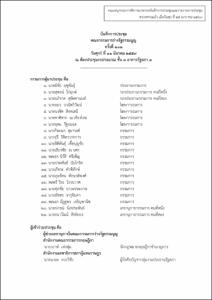 ภาพตัวอย่าง