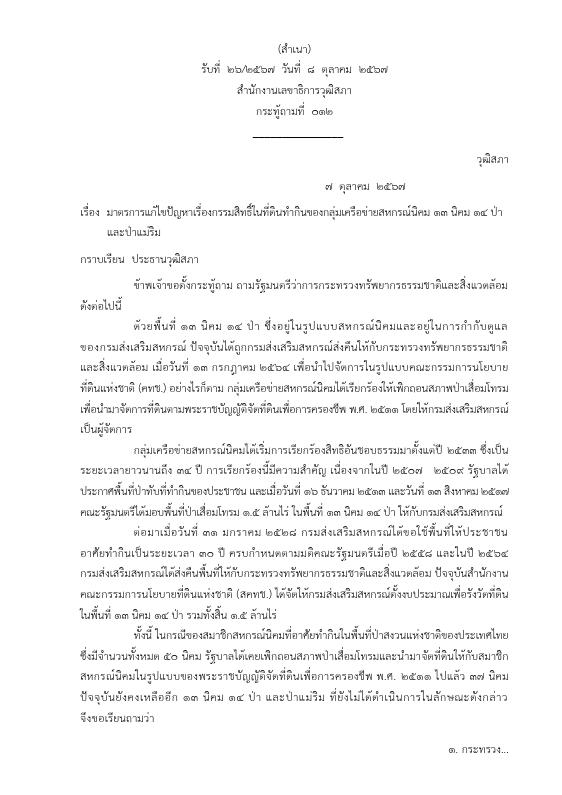 ภาพตัวอย่าง